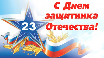 Работа магазина на февральские праздники! 