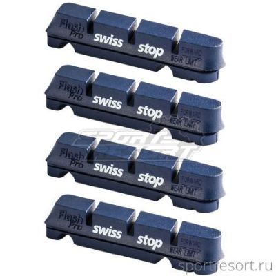 Тормозные картриджи SwissStop FlashPro BXP (4 шт)
